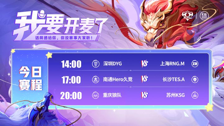 爱游戏地址-今日王者荣耀国际版战报:夜刃联盟赢下生死局,全场高潮不断