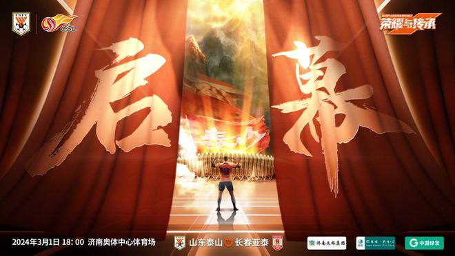 爱游戏亚洲官网-关于山东泰山成为本场最大亮点,亚冠瞬间破防,进球的信息