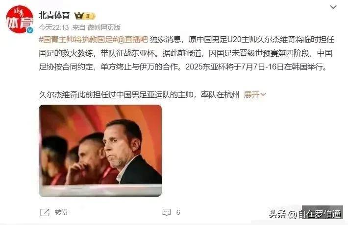 爱游戏下载-前主帅离队,新帅上任面临困难的简单介绍