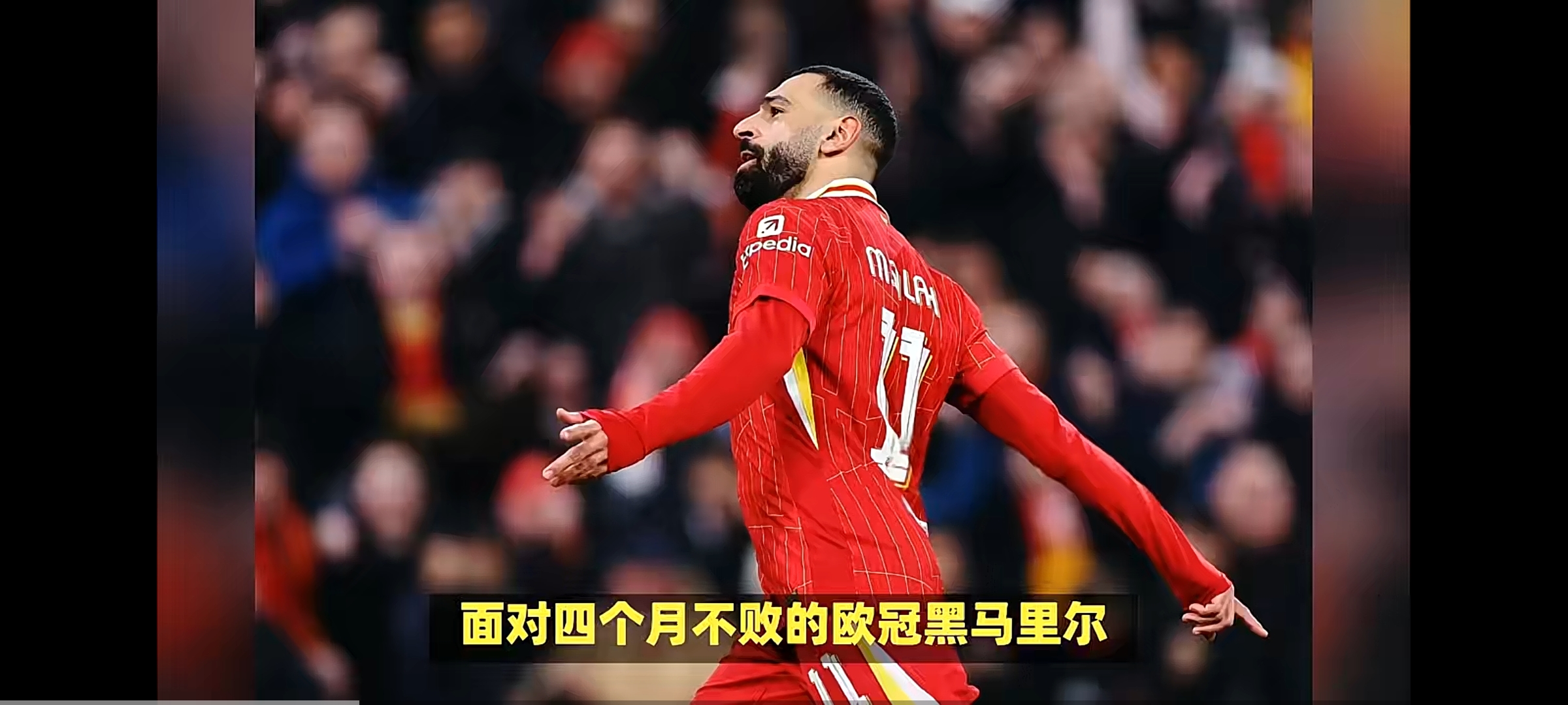 爱游戏电竞-利物浦继续联赛不尽如人意,球迷心情堪忧的简单介绍