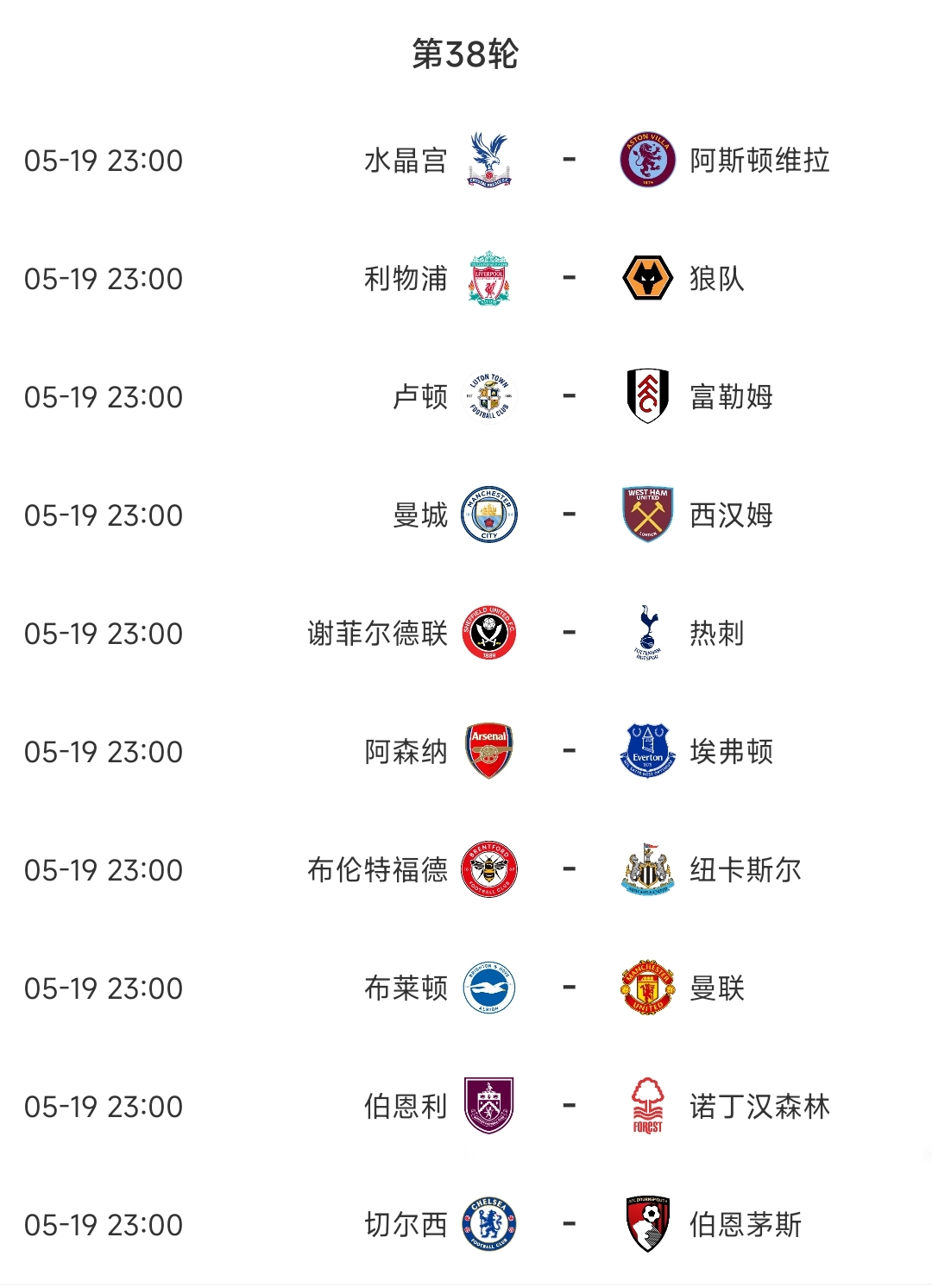 爱游戏网页版入口-包含伯恩利客场惨败,英超降级形势堪忧!的词条