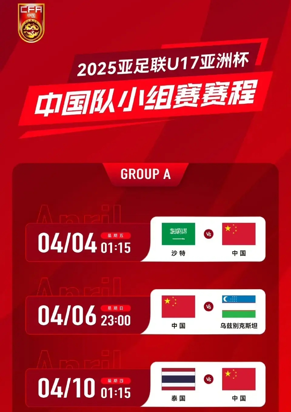 爱游戏app下载地址-亚洲足球一触即发,球队集结争夺冠军