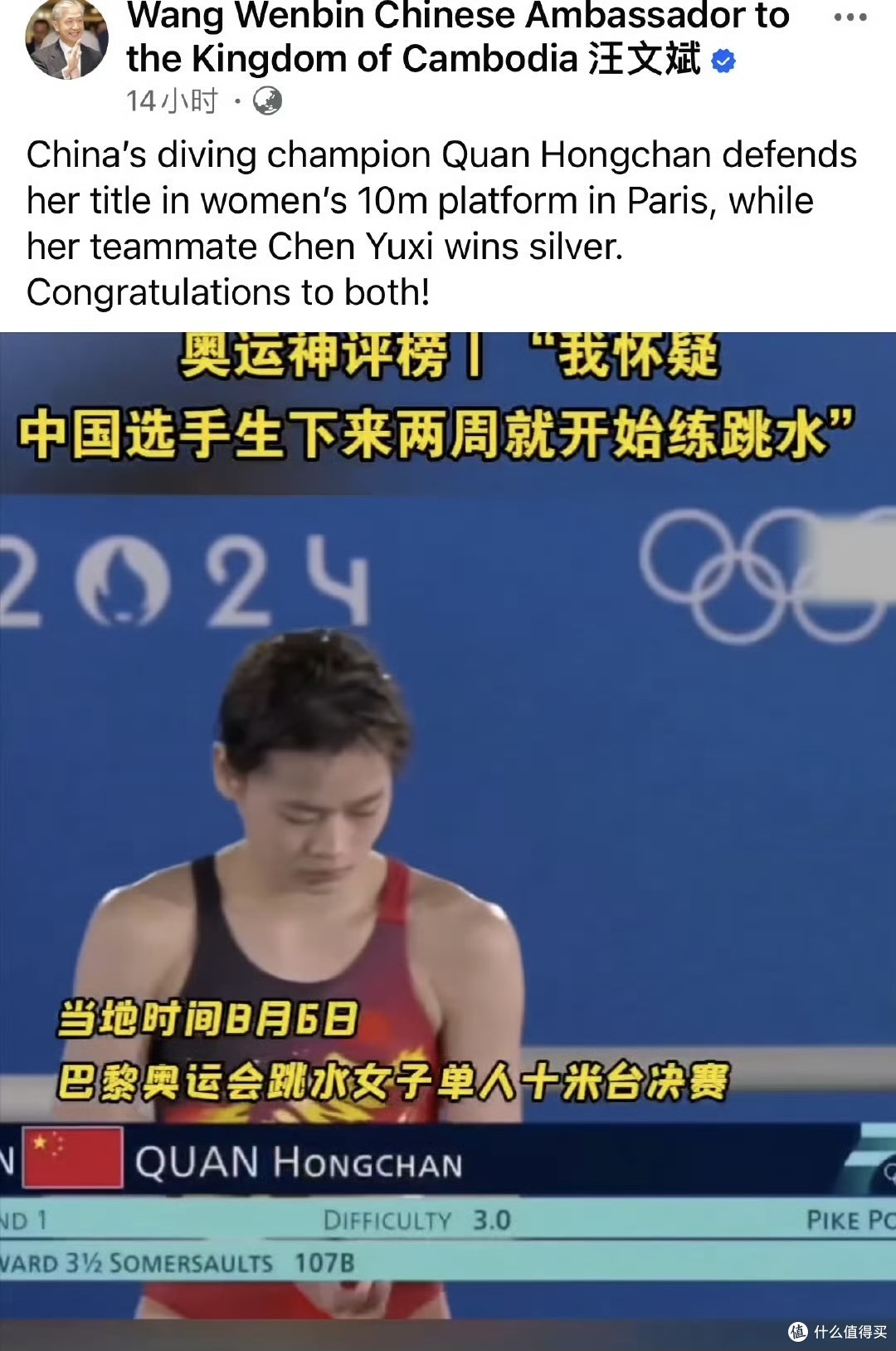 爱游戏视频-体育明星在项目中实现完美表现